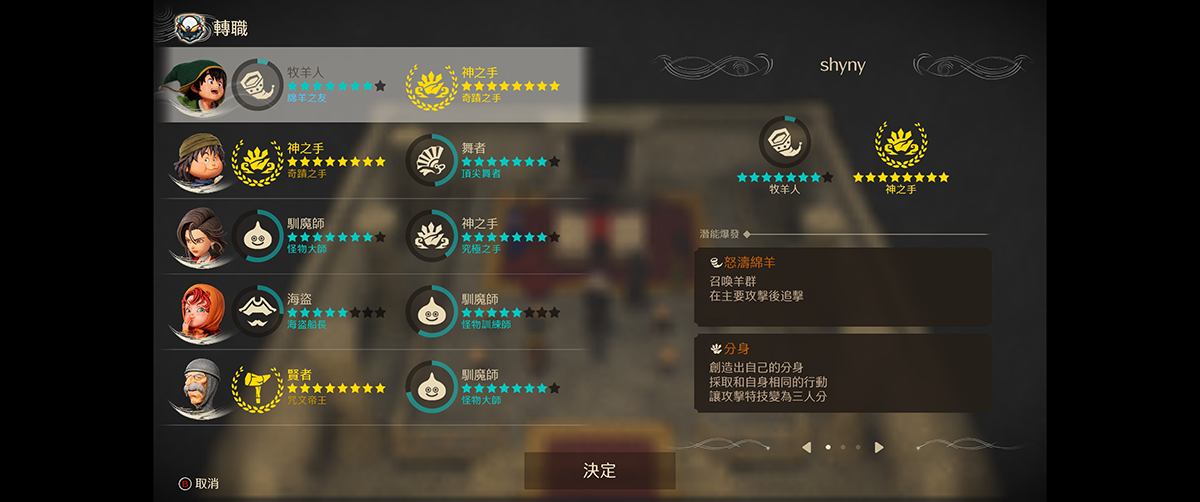 职业系统界面