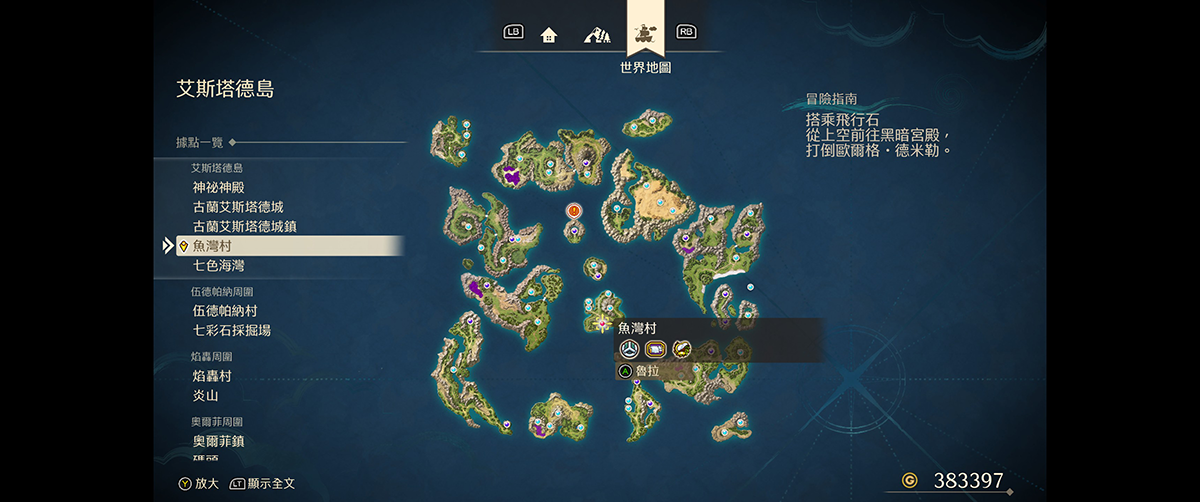 世界地图探索
