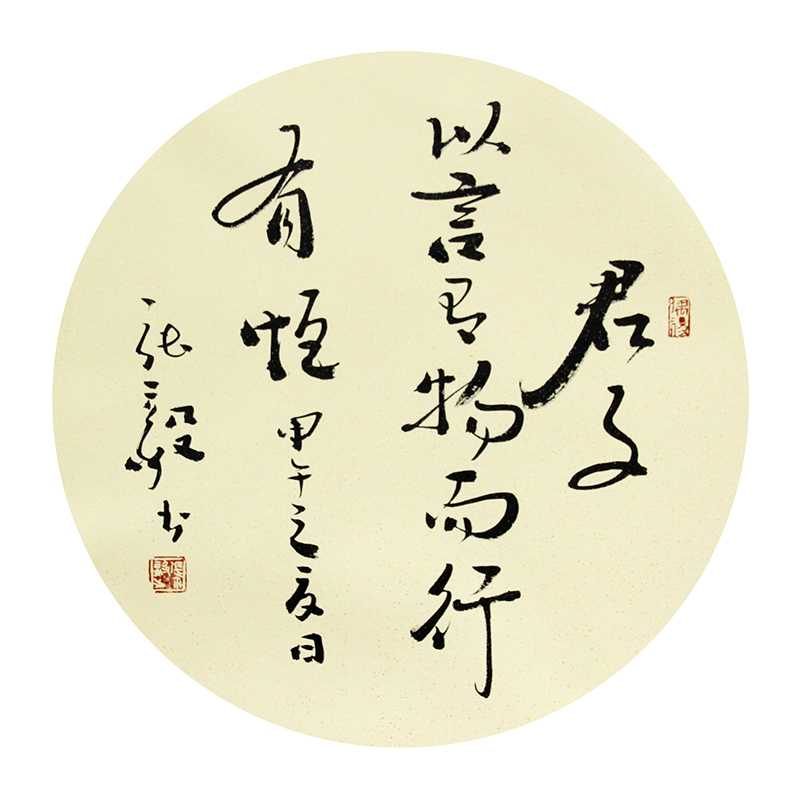 扇面作品二