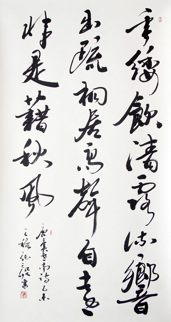行草作品
