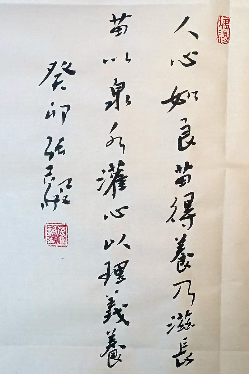 人心如良田