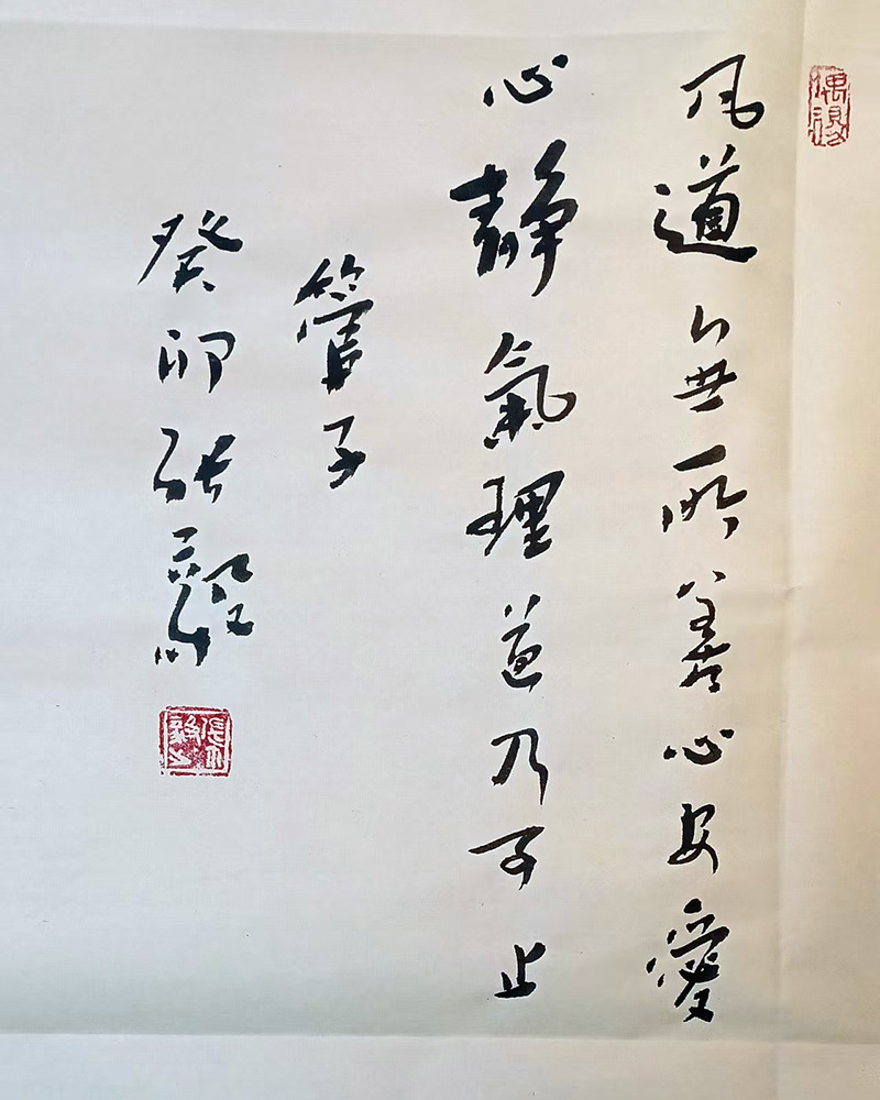 凡道无所