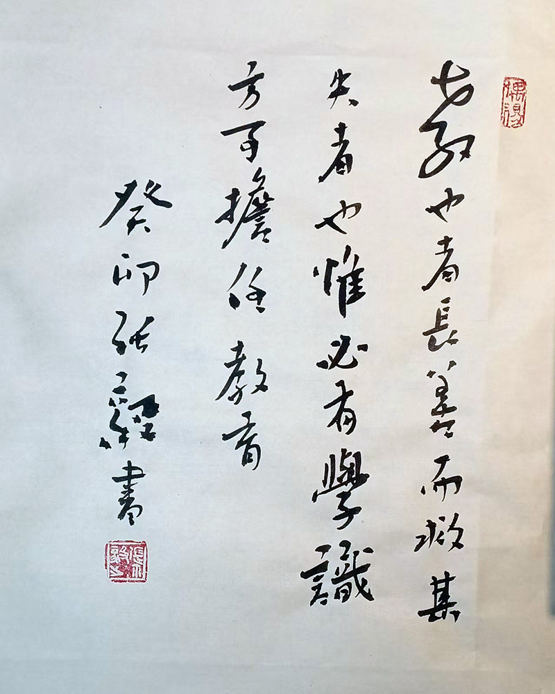 教也者